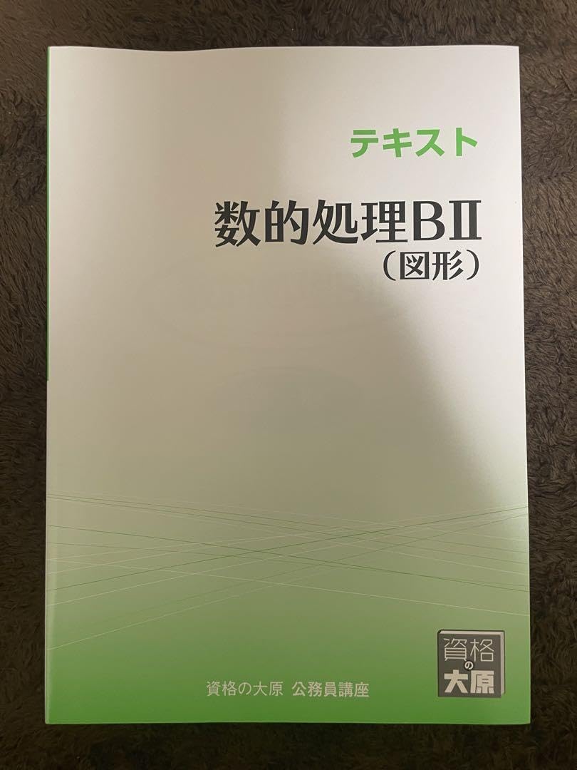 資格の大原公務員講座　大卒 公務員（大卒） | 資格の大原 静岡校
